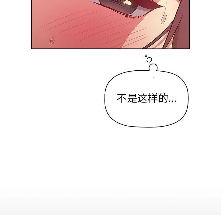 分组换换爱 - 第27话 - page 77