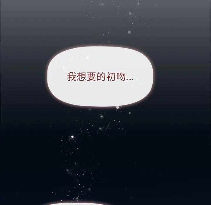 分组换换爱 - 第27话 - page 79