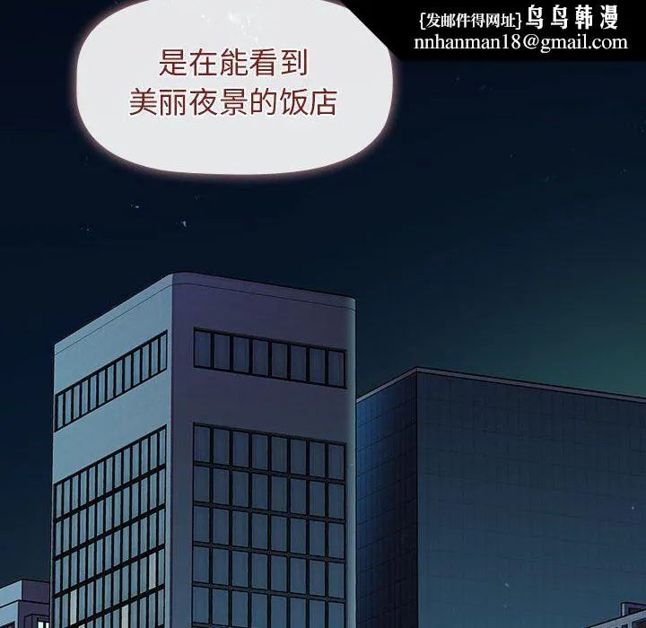 分组换换爱 - 第27话 - page 80