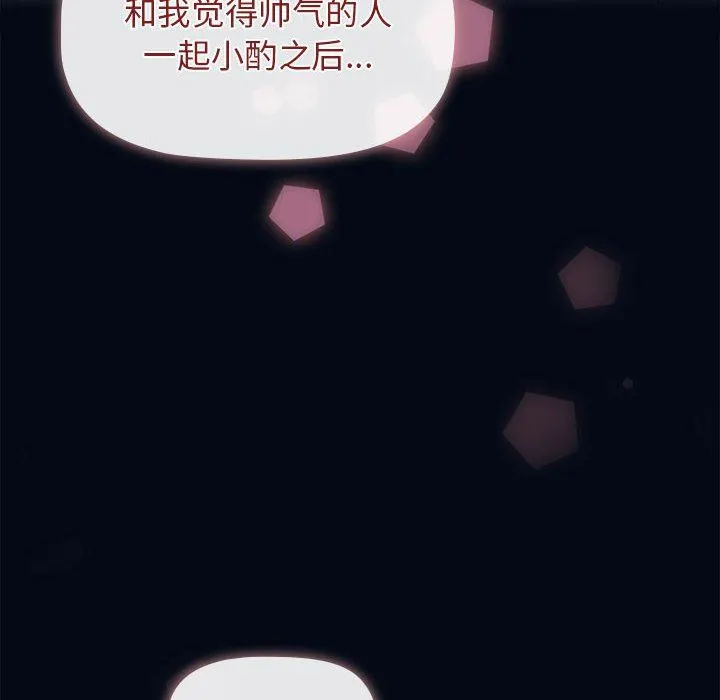 分组换换爱 - 第27话 - page 86