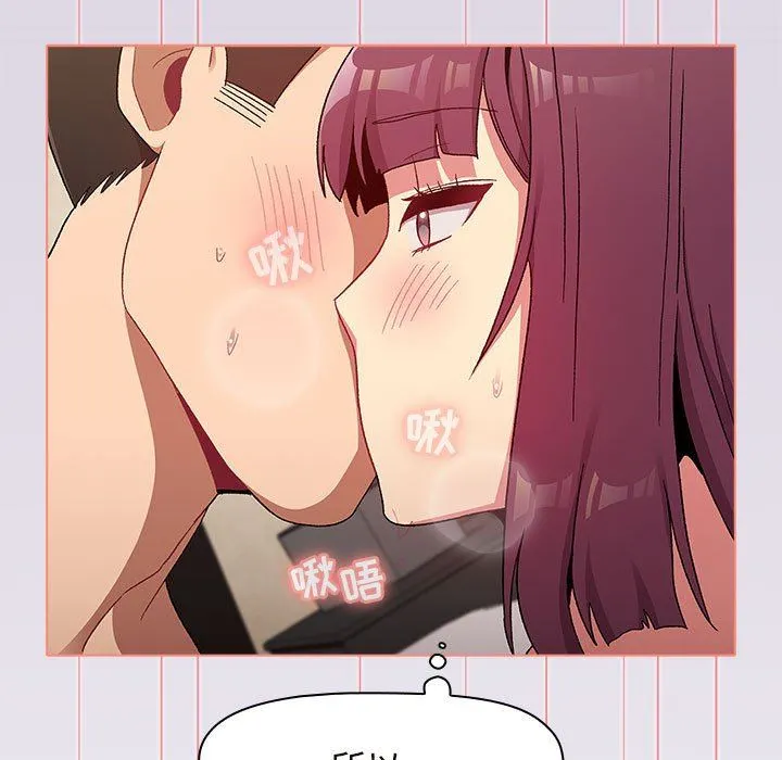 分组换换爱 - 第27话 - page 109