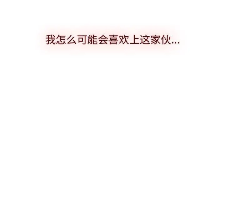 分组换换爱 - 第27话 - page 115