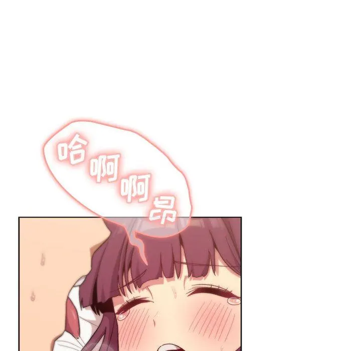 分组换换爱 - 第27话 - page 116