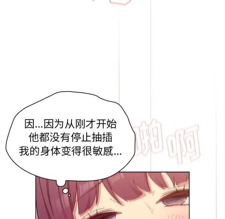 分组换换爱 - 第27话 - page 129