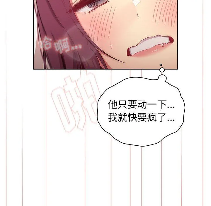 分组换换爱 - 第27话 - page 130