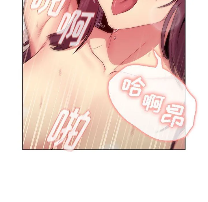 分组换换爱 - 第27话 - page 141