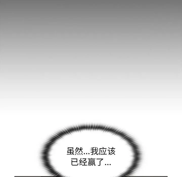 分组换换爱 - 第27话 - page 147