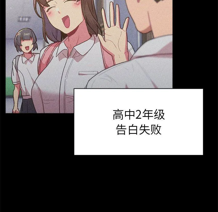 分组换换爱 - 第37话 - page 26