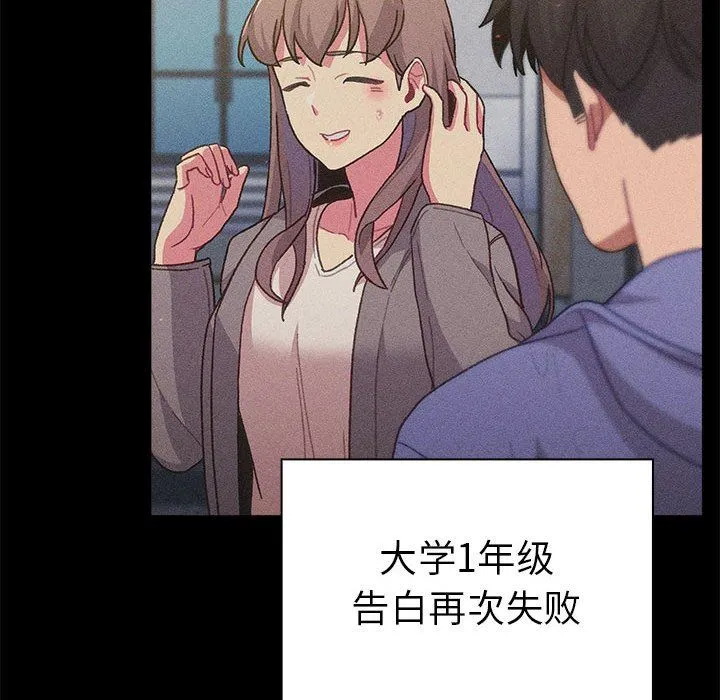 分组换换爱 - 第37话 - page 28