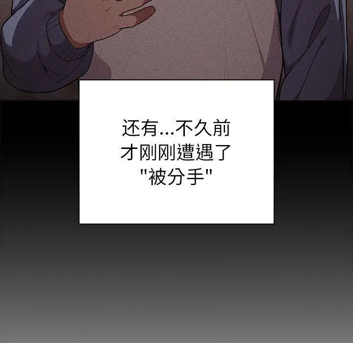 分组换换爱 - 第37话 - page 31