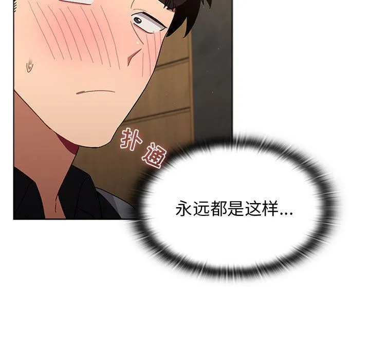 分组换换爱 - 第37话 - page 33