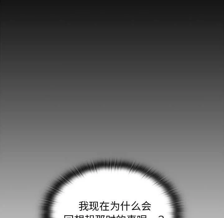 分组换换爱 - 第37话 - page 42