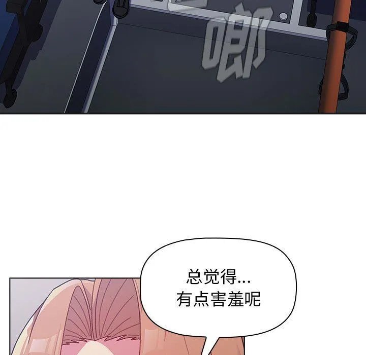 分组换换爱 - 第37话 - page 63
