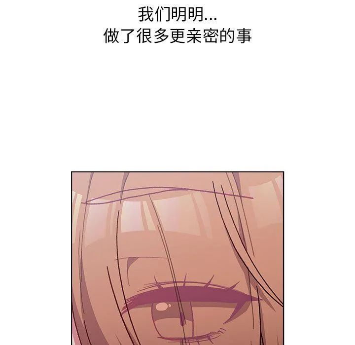分组换换爱 - 第37话 - page 67