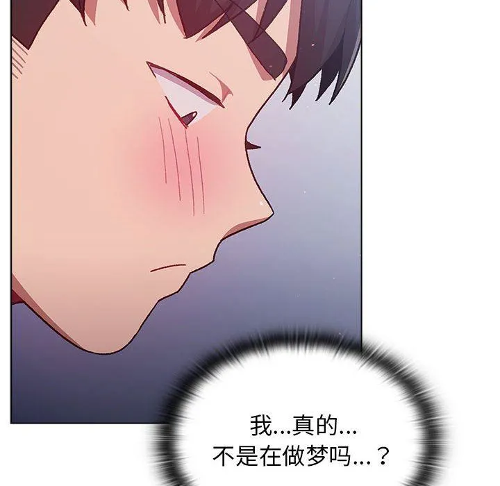 分组换换爱 - 第37话 - page 72