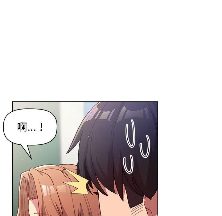 分组换换爱 - 第37话 - page 88