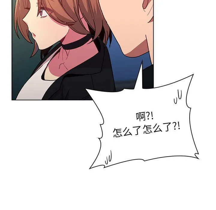 分组换换爱 - 第37话 - page 89
