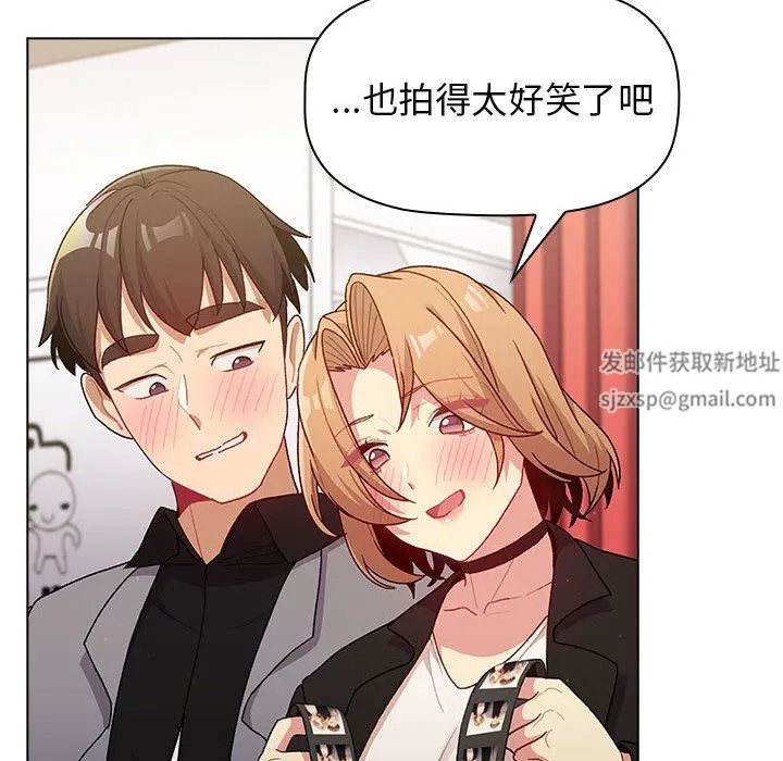 分组换换爱 - 第37话 - page 108