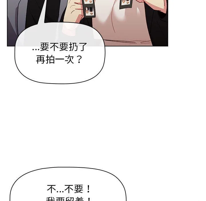 分组换换爱 - 第37话 - page 109