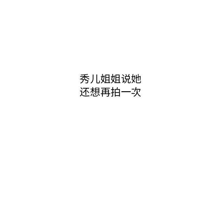 分组换换爱 - 第37话 - page 113