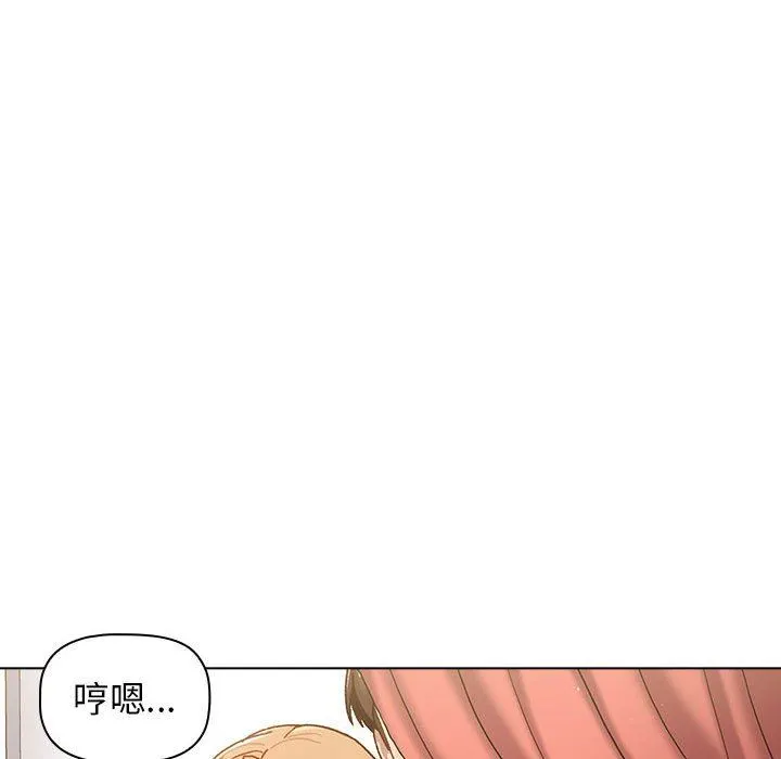 分组换换爱 - 第37话 - page 114
