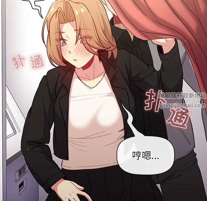 分组换换爱 - 第37话 - page 115