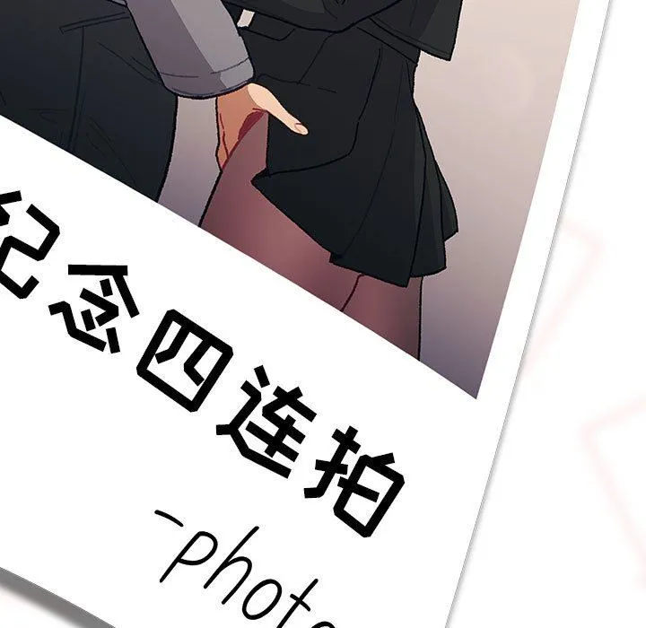 分组换换爱 - 第37话 - page 123