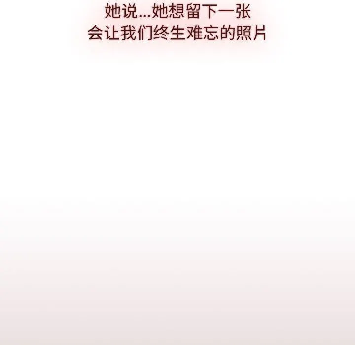 分组换换爱 - 第37话 - page 125