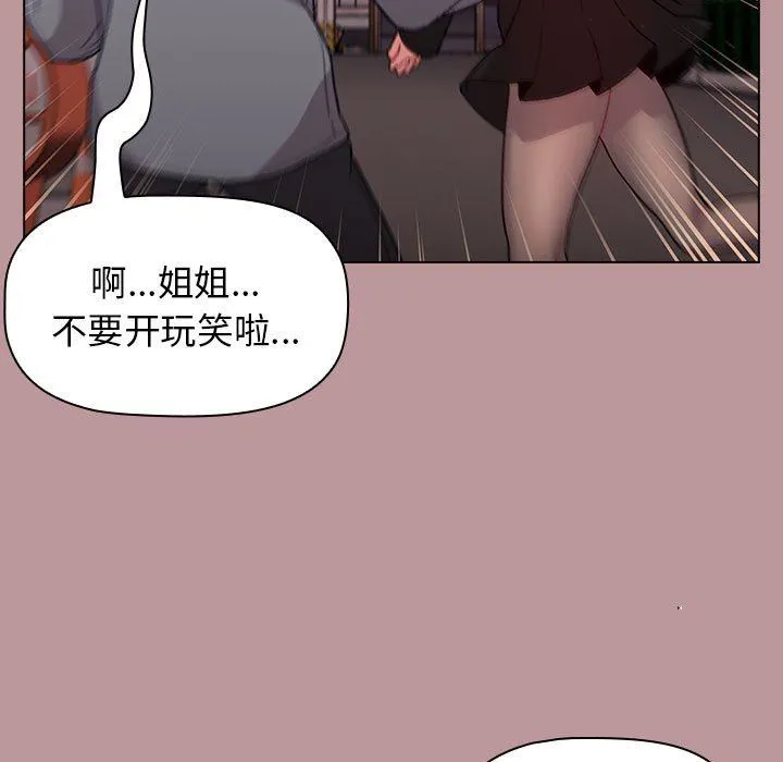分组换换爱 - 第37话 - page 135