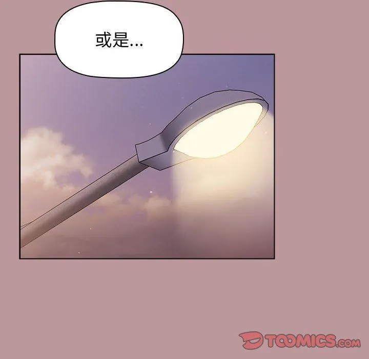 分组换换爱 - 第37话 - page 138