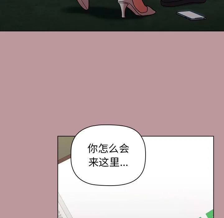 分组换换爱 - 第37话 - page 147