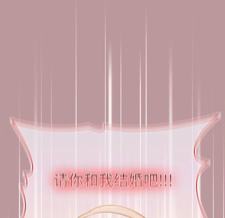 分组换换爱 - 第37话 - page 150