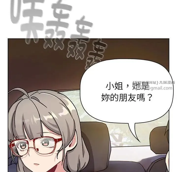 分组换换爱 - 第113話 - page 14