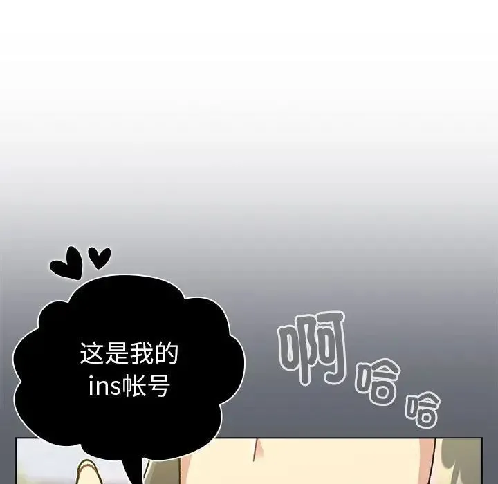 分组换换爱 - 第113話 - page 21