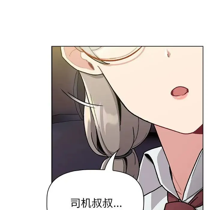 分组换换爱 - 第113話 - page 25