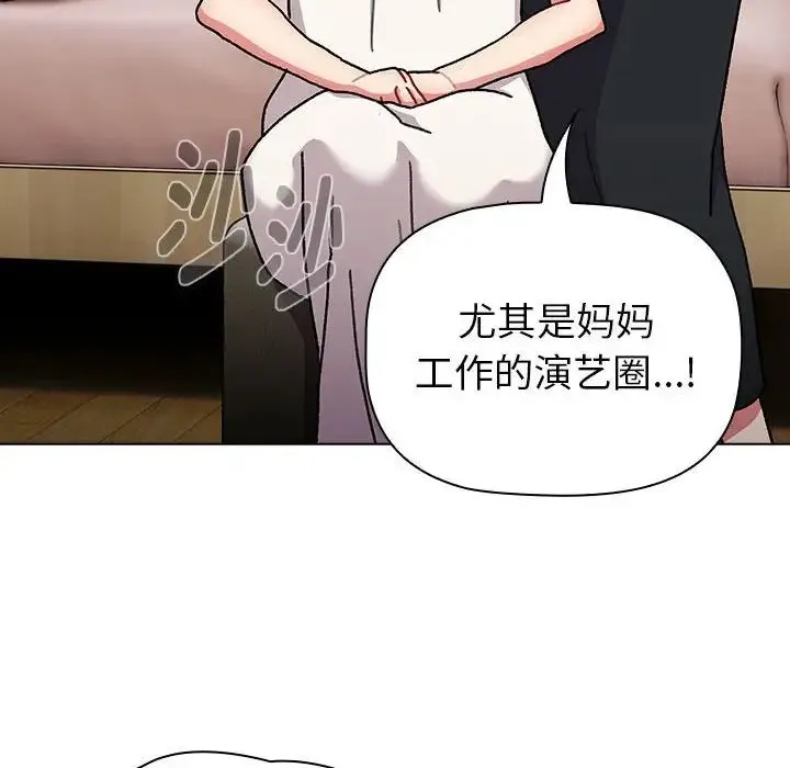 分组换换爱 - 第113話 - page 44