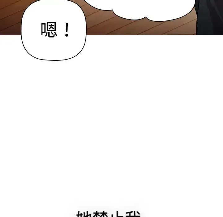 分组换换爱 - 第113話 - page 59