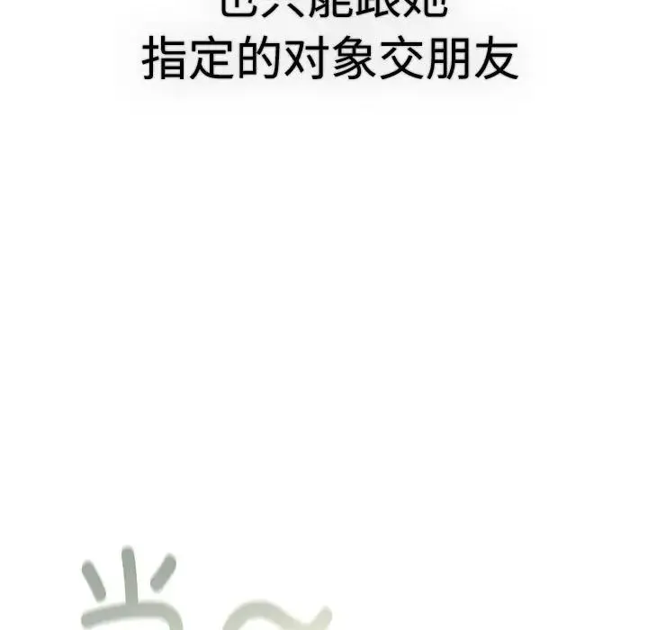 分组换换爱 - 第113話 - page 63