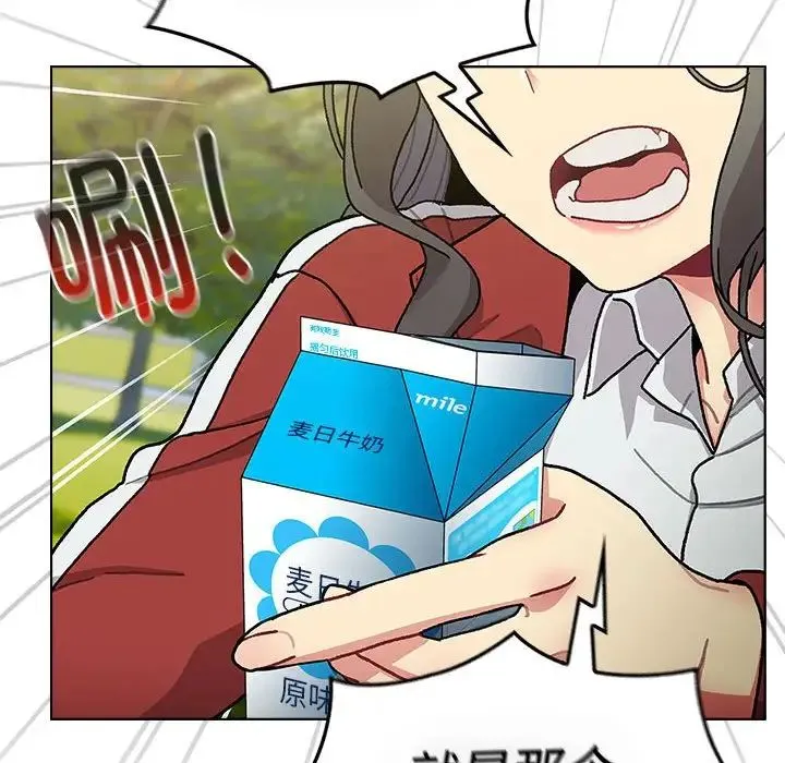 分组换换爱 - 第113話 - page 68