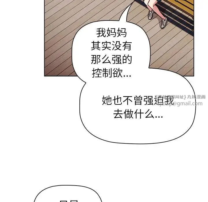 分组换换爱 - 第113話 - page 73