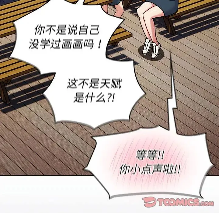 分组换换爱 - 第113話 - page 100
