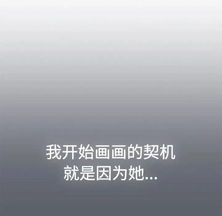 分组换换爱 - 第113話 - page 101