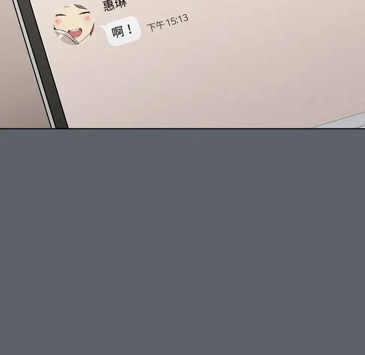 分组换换爱 - 第113話 - page 104