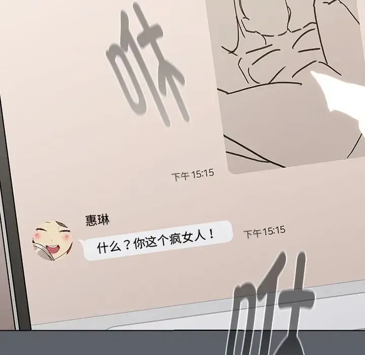分组换换爱 - 第113話 - page 107