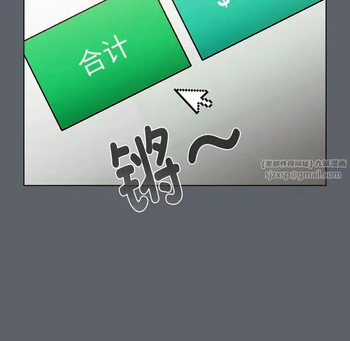 分组换换爱 - 第113話 - page 113