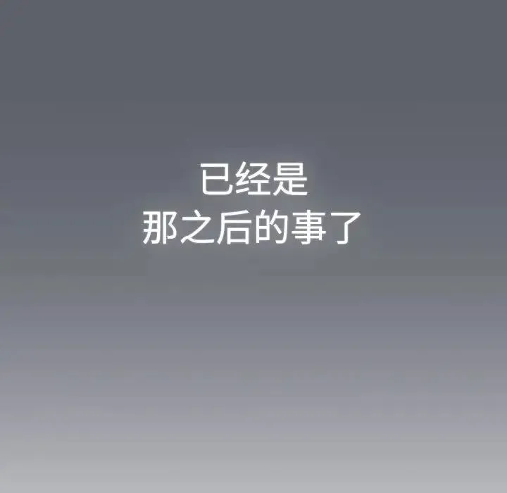 分组换换爱 - 第113話 - page 114