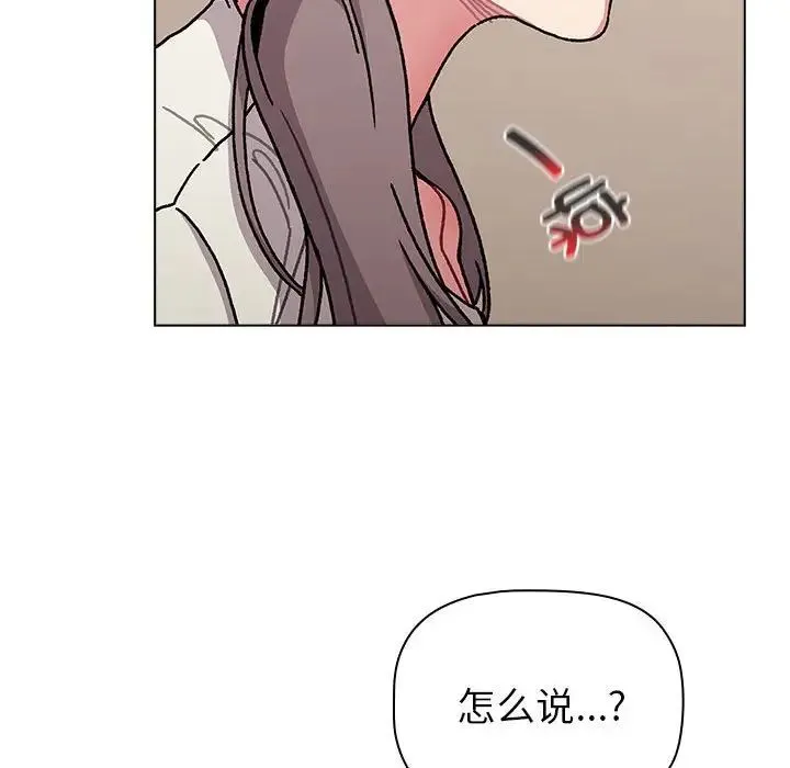 分组换换爱 - 第113話 - page 118