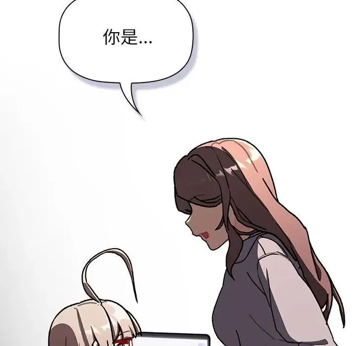 分组换换爱 - 第113話 - page 121