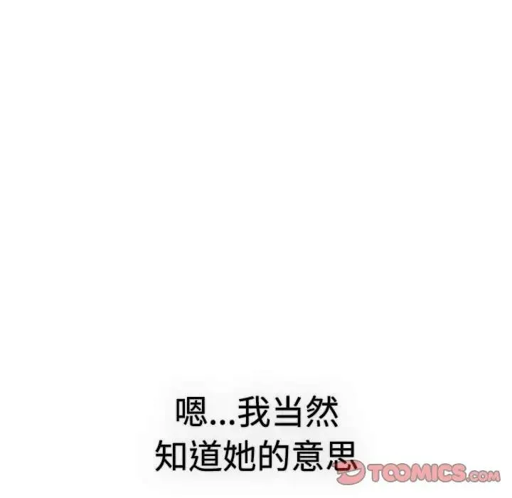 分组换换爱 - 第113話 - page 124