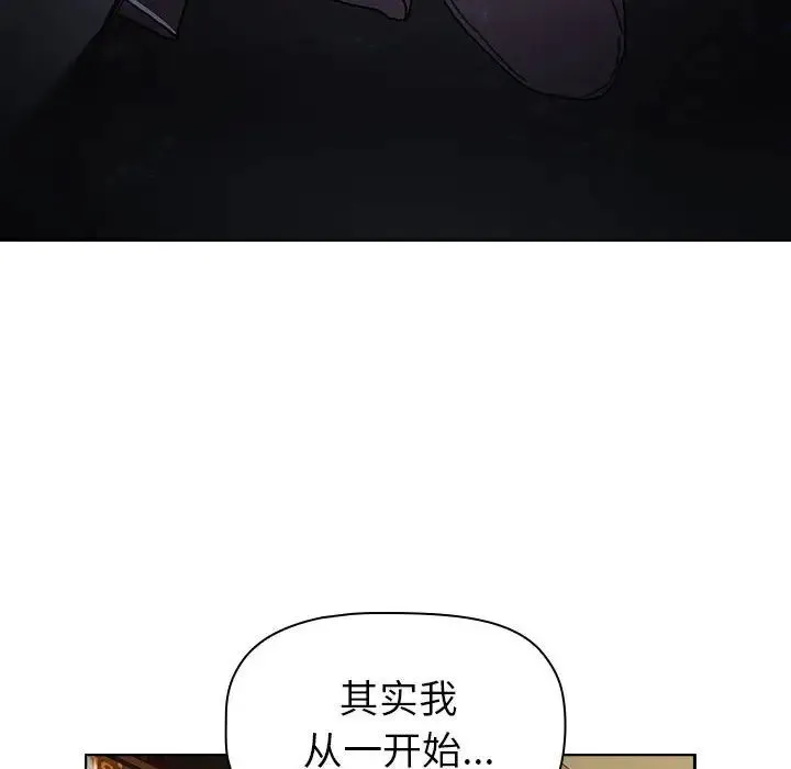 分组换换爱 - 第113話 - page 128